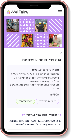 הגעתי